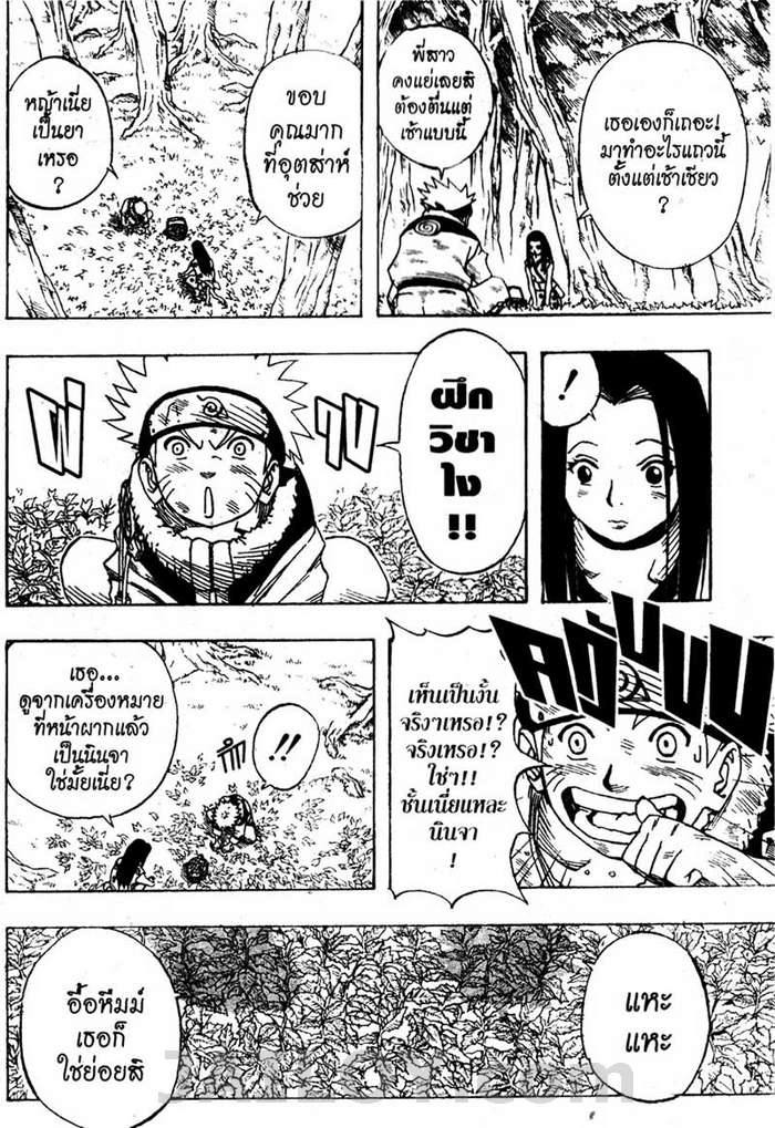 Naruto page 7