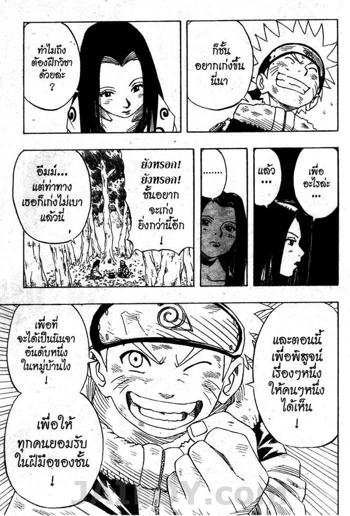 Naruto page 8