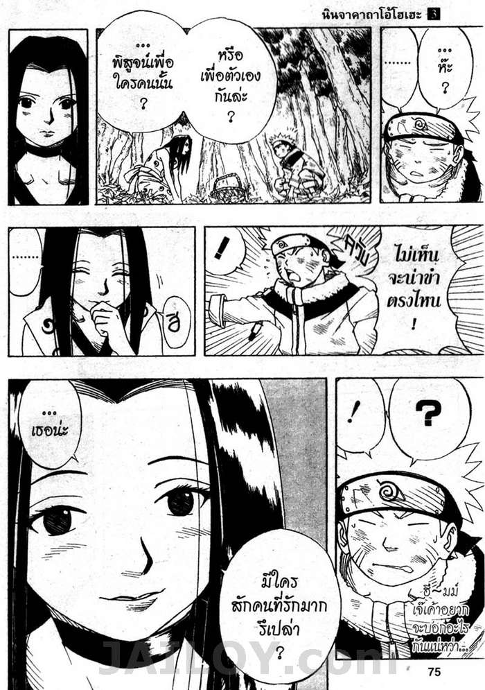 Naruto page 9