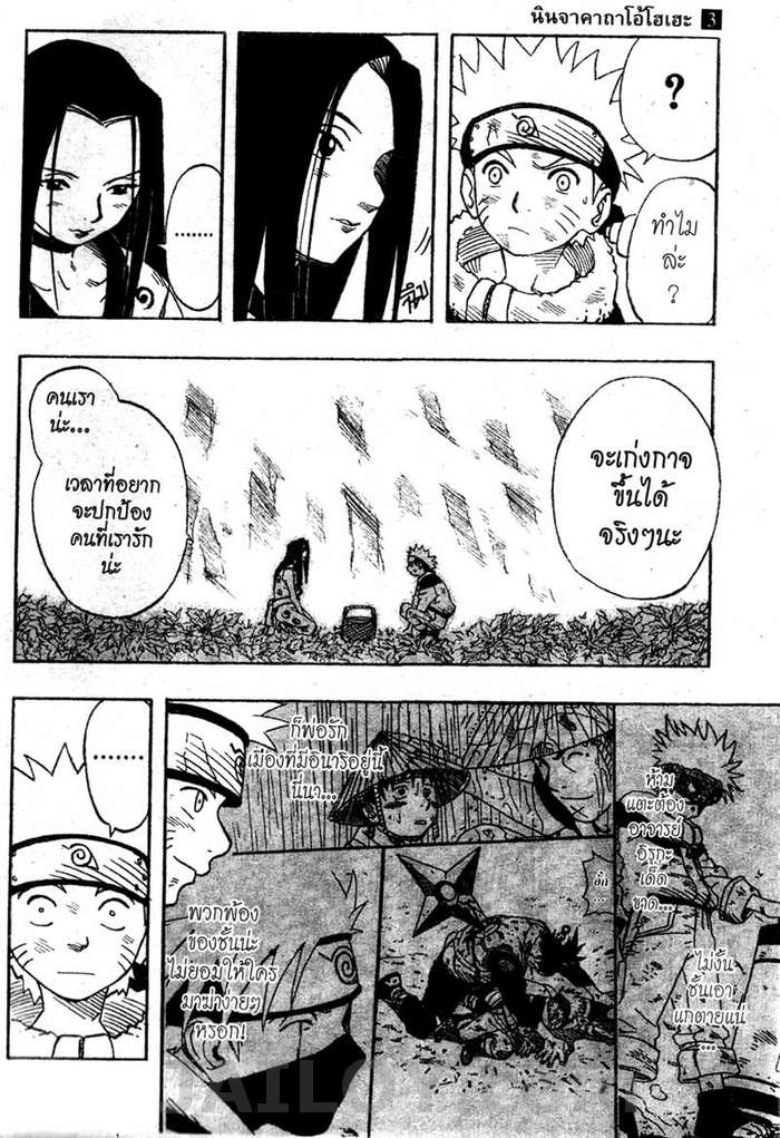 Naruto page 11