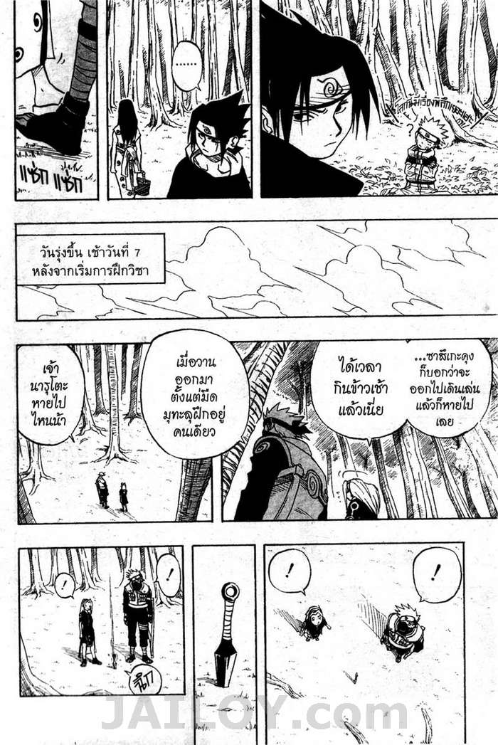 Naruto page 13