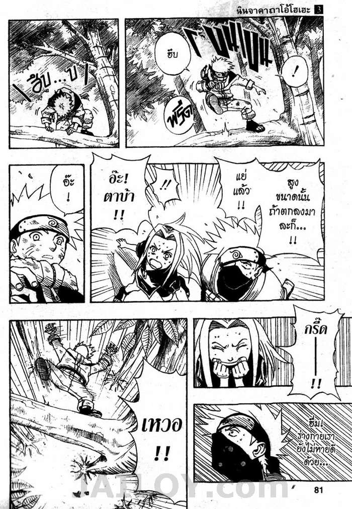 Naruto page 15
