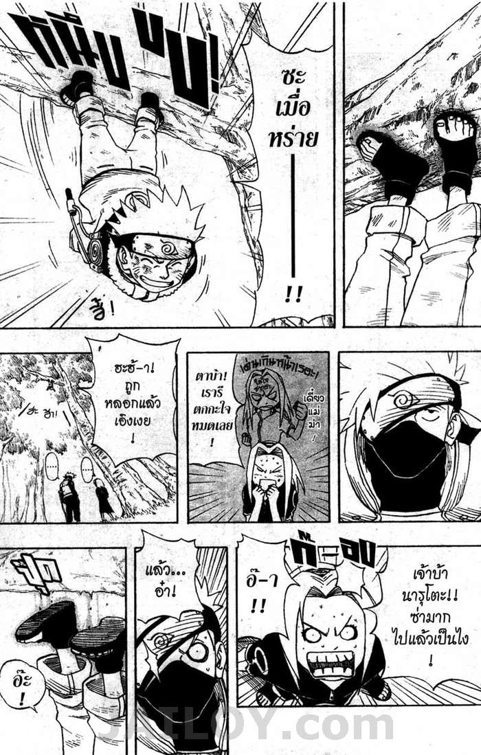 Naruto page 16