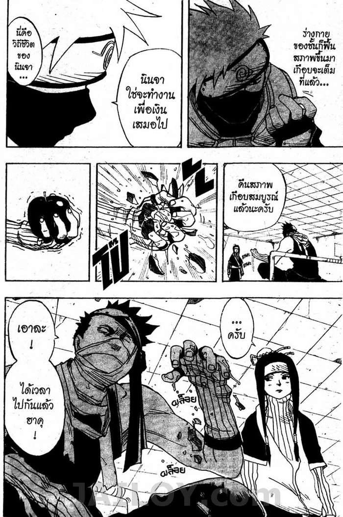 Naruto page 19