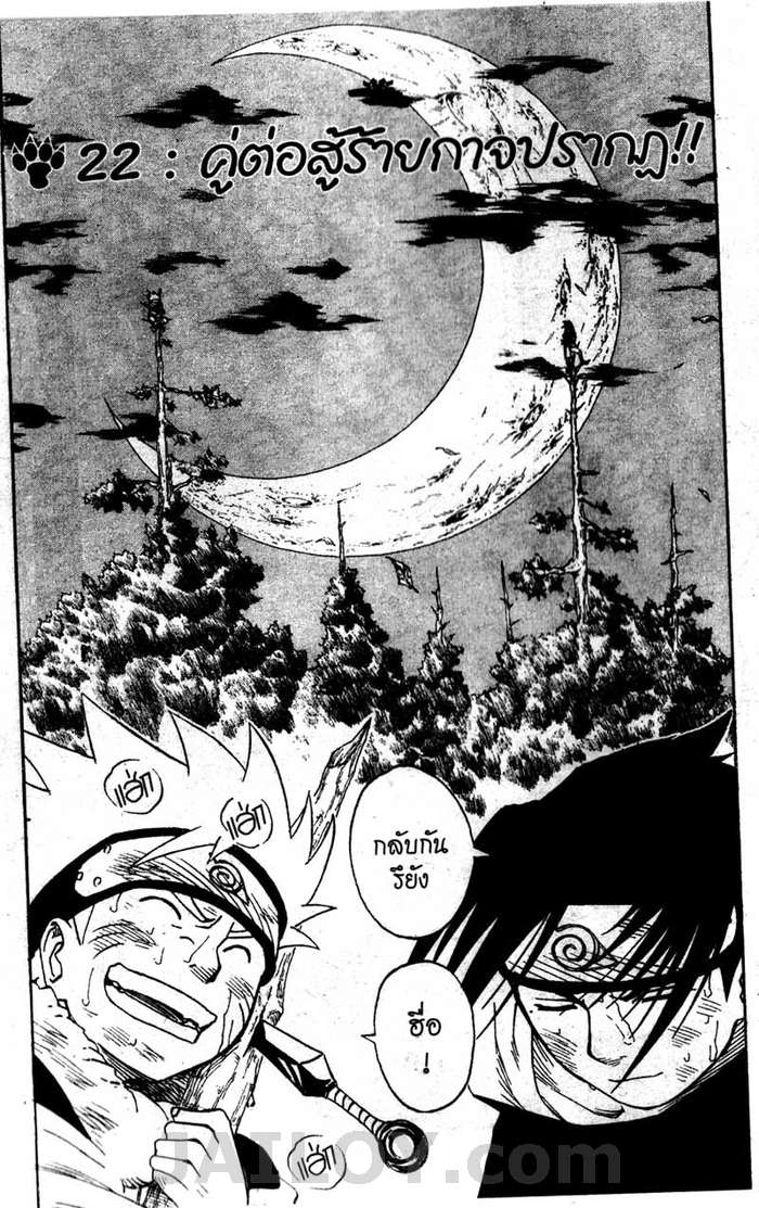 Naruto page 1