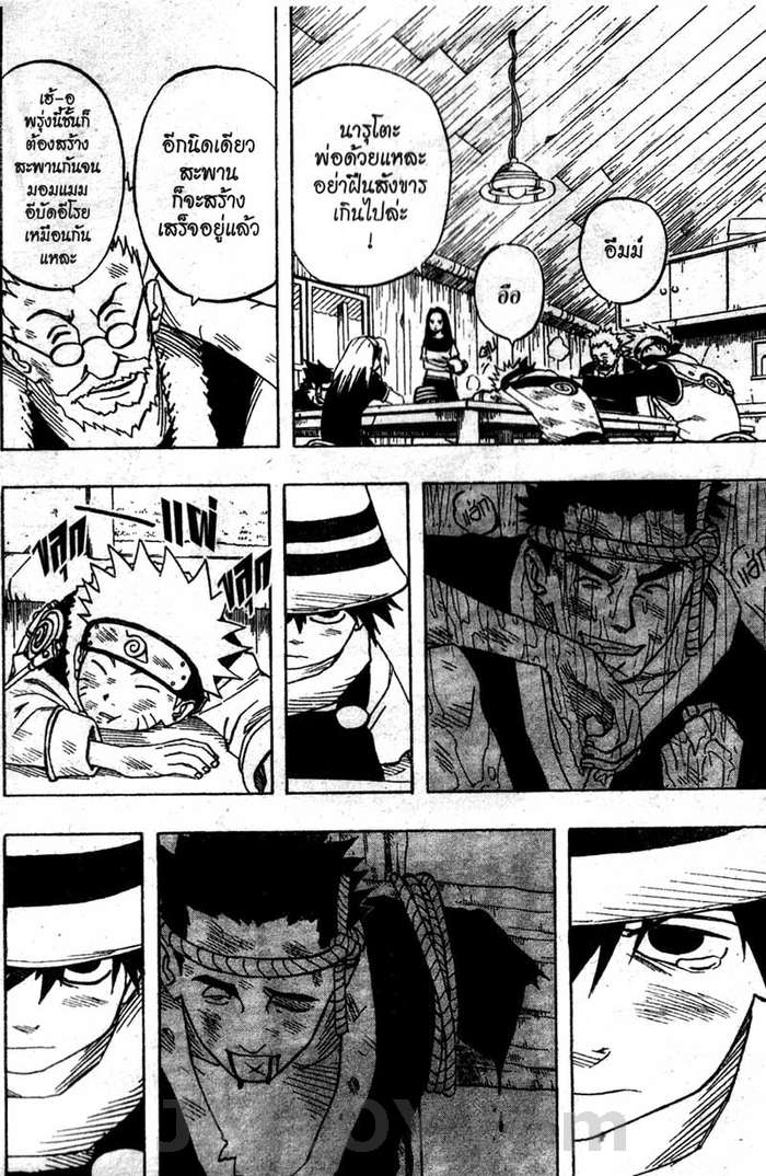 Naruto page 3