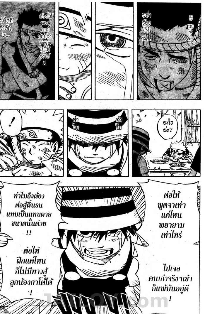 Naruto page 4