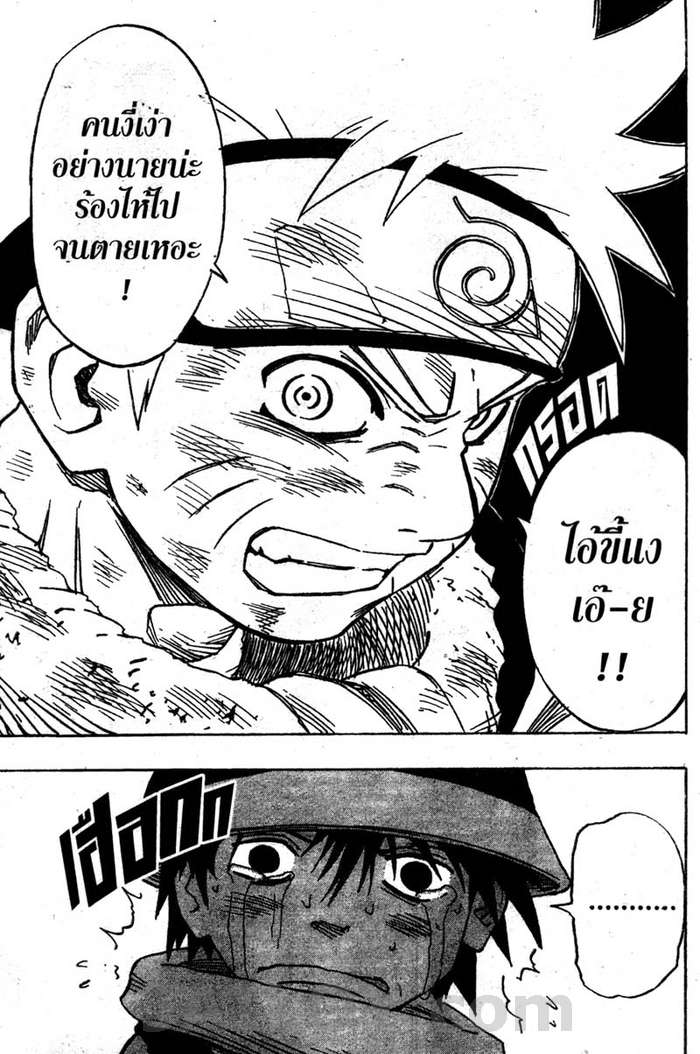 Naruto page 6