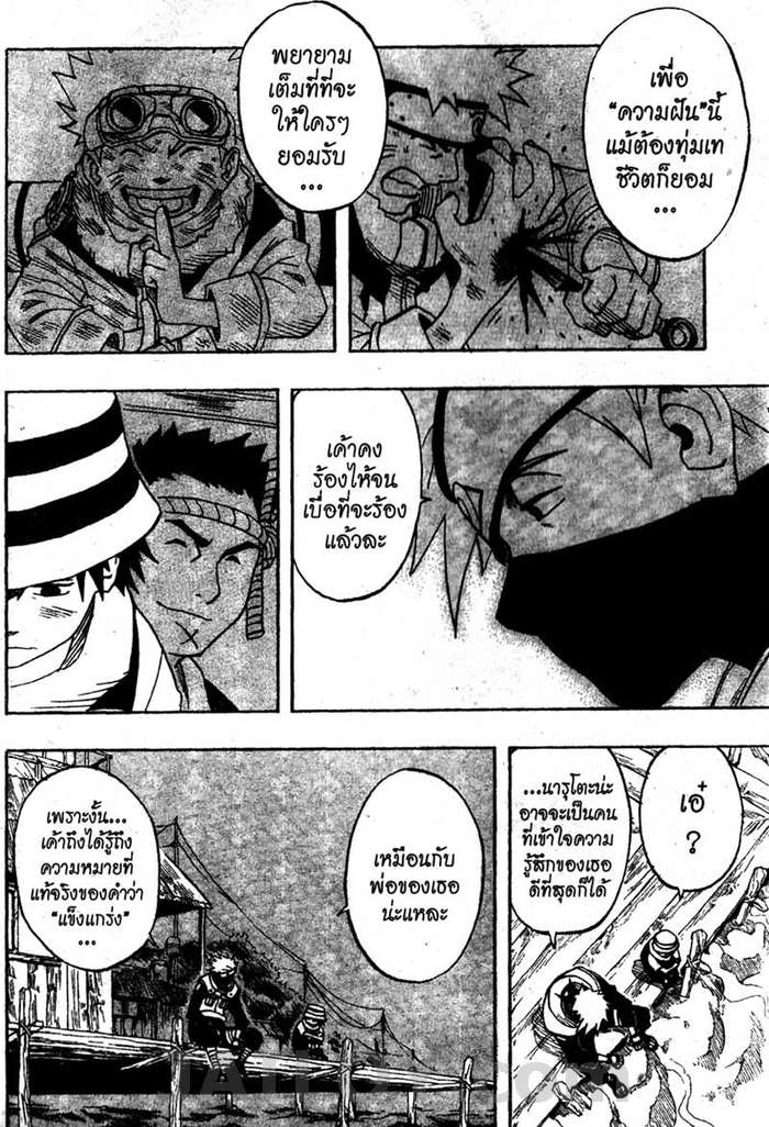 Naruto page 9