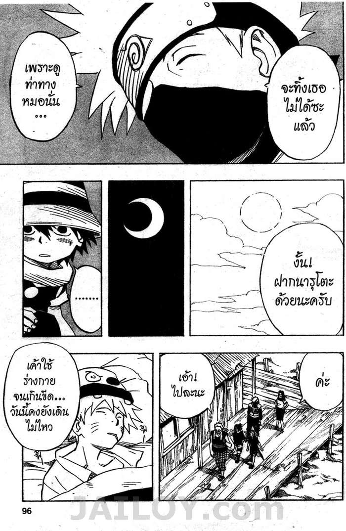Naruto page 10