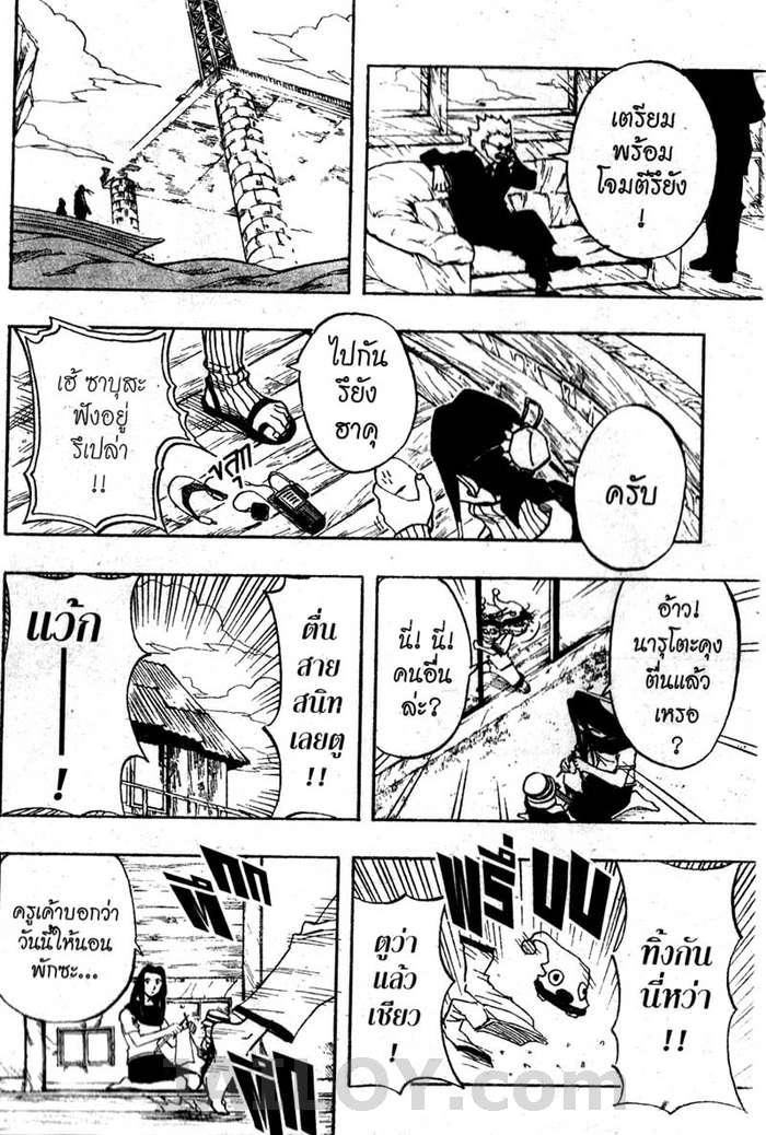 Naruto page 11