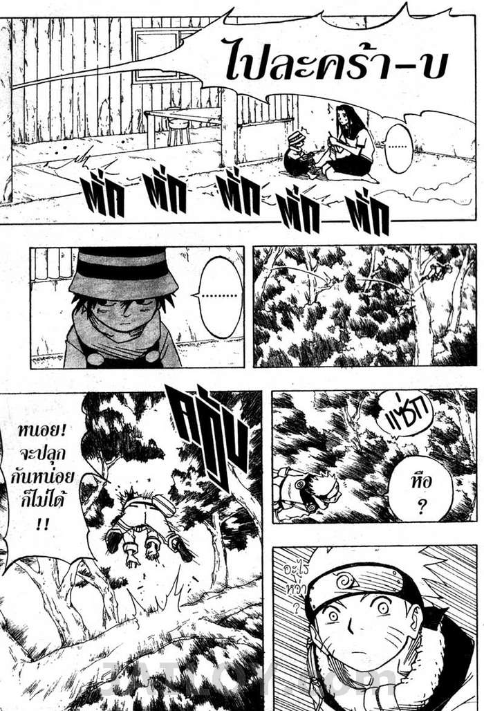 Naruto page 12