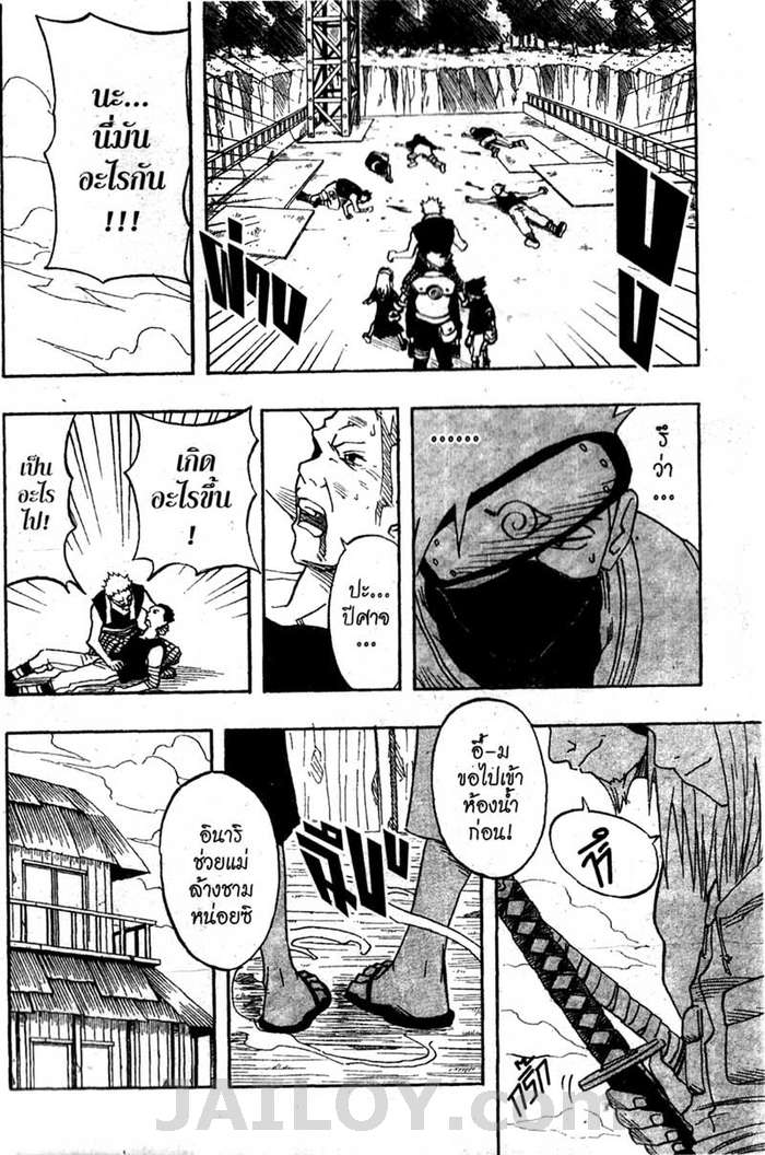 Naruto page 13