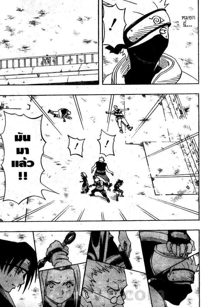 Naruto page 14