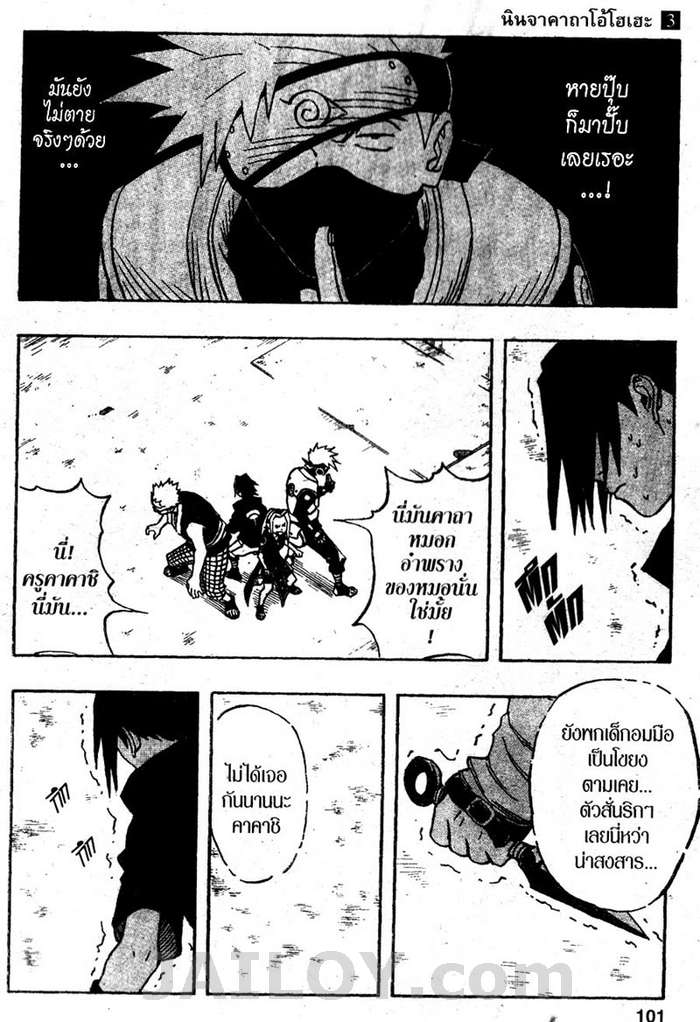 Naruto page 15