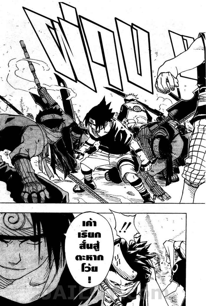 Naruto page 16