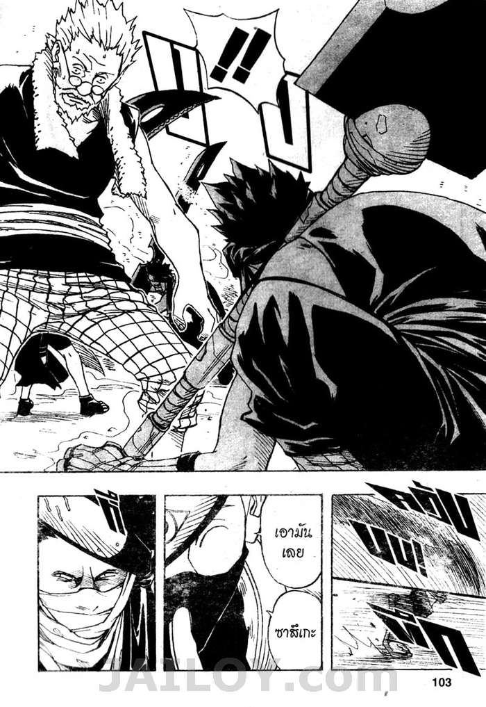 Naruto page 17