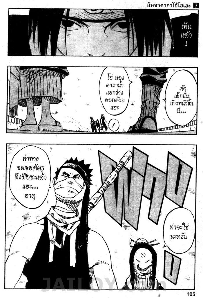 Naruto page 19