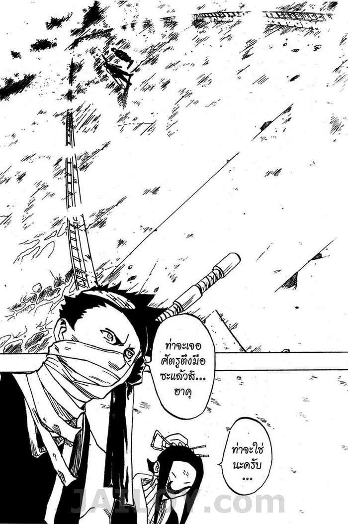 Naruto page 20