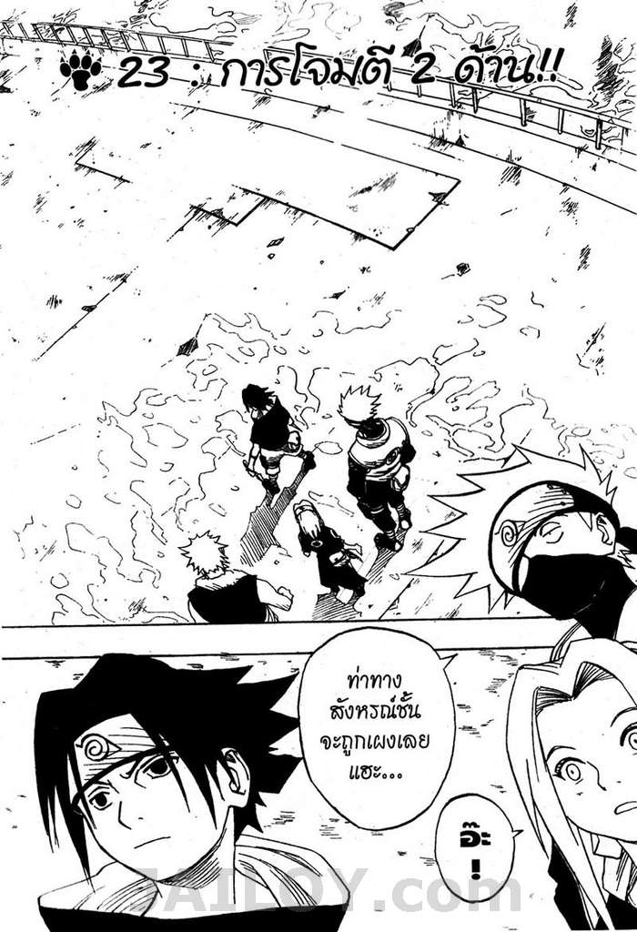 Naruto page 1