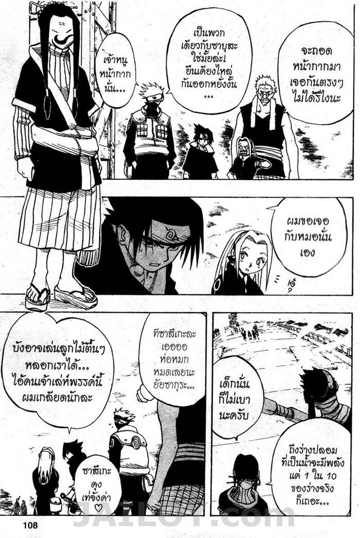 Naruto page 2