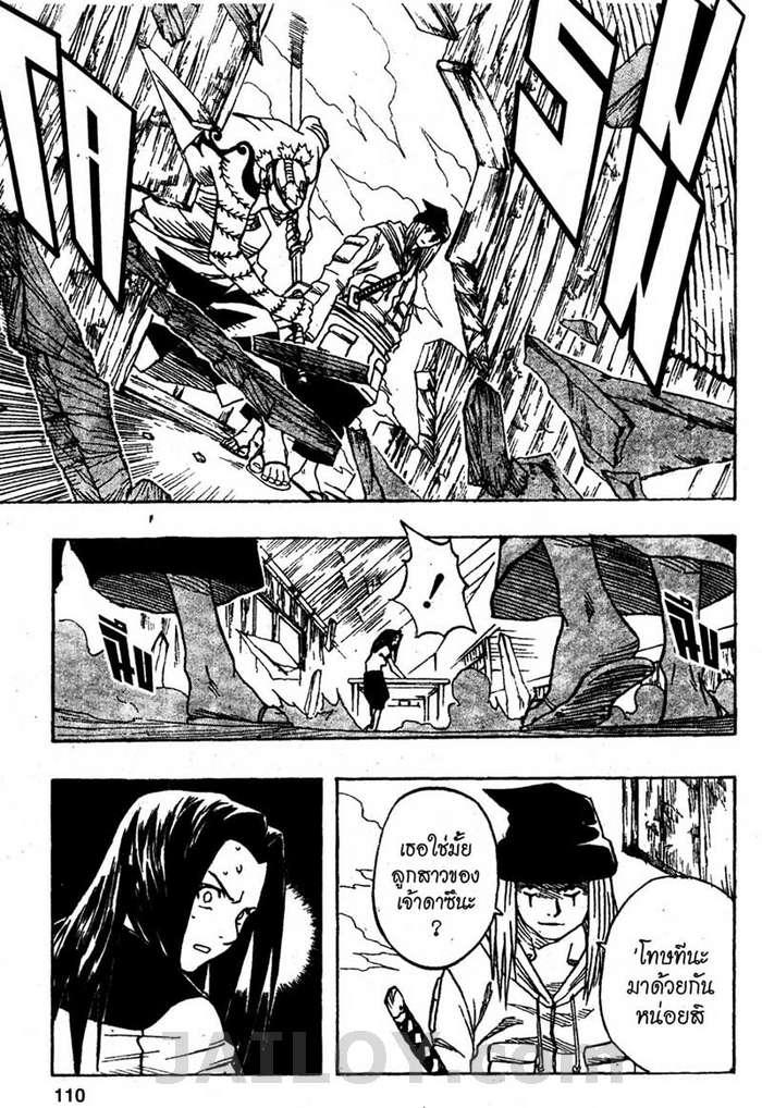 Naruto page 4