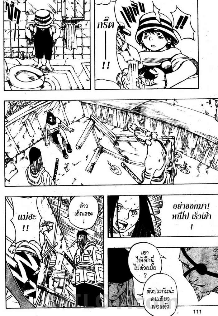 Naruto page 5