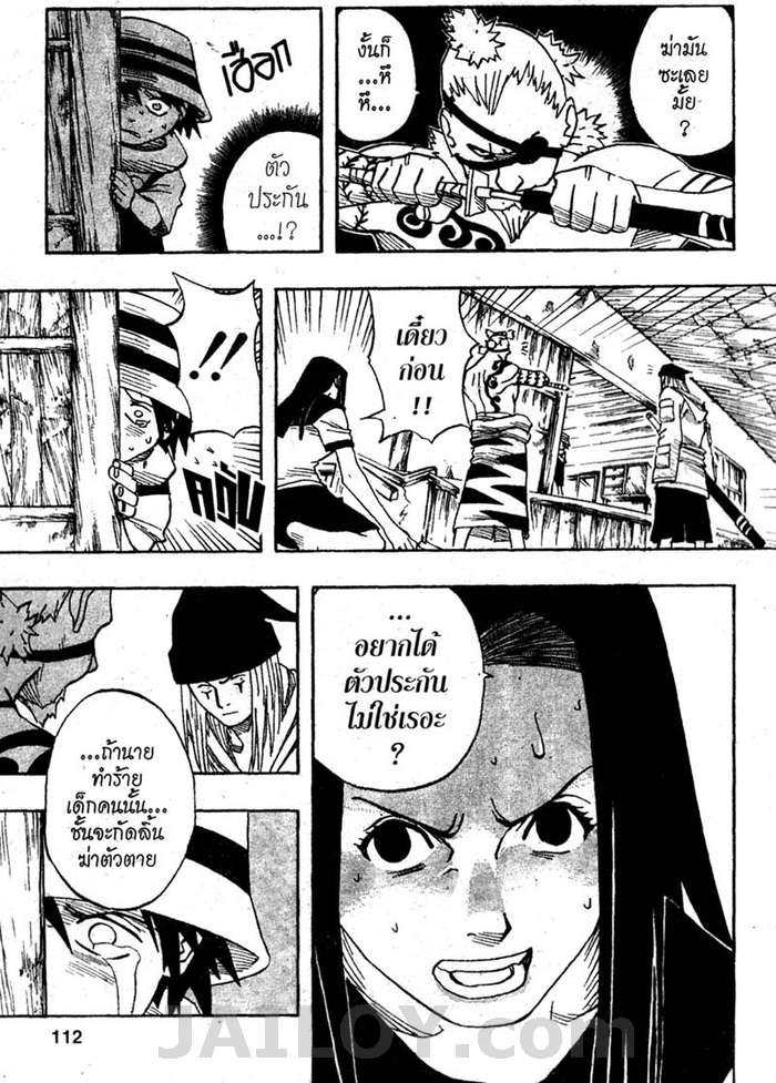 Naruto page 6