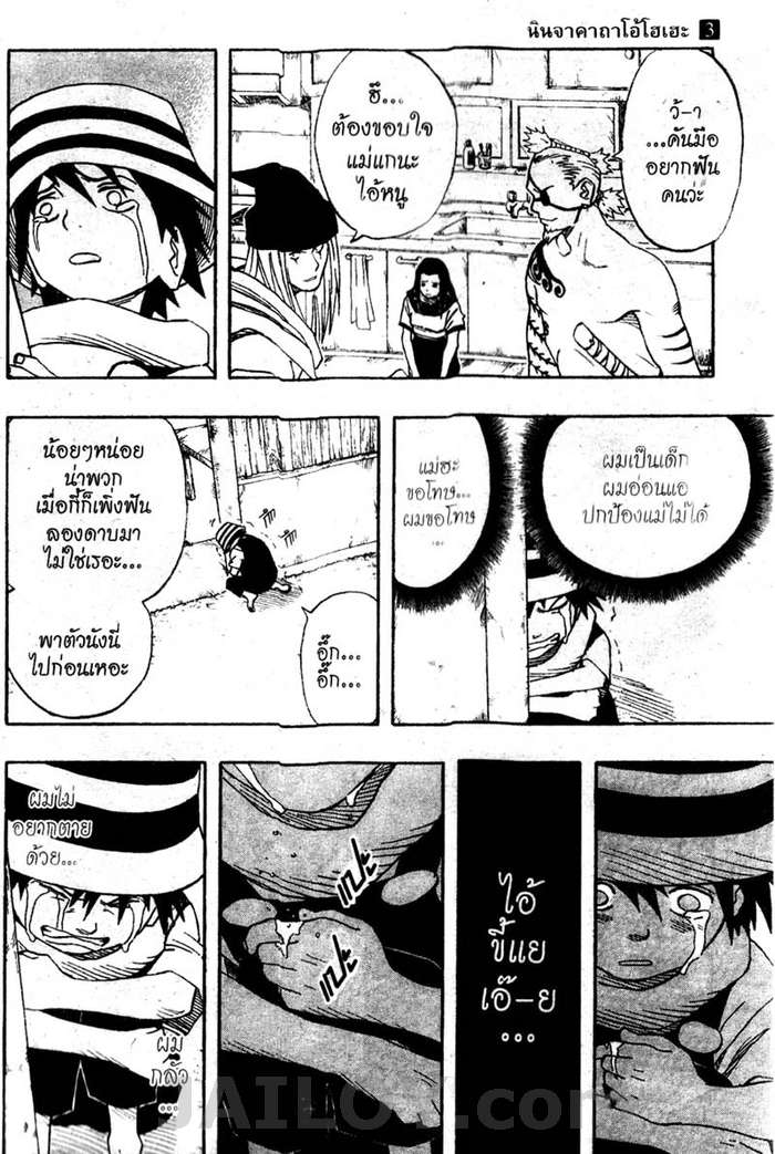 Naruto page 7