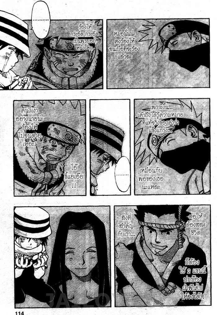 Naruto page 8