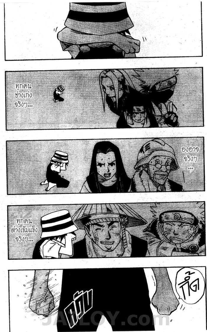 Naruto page 9