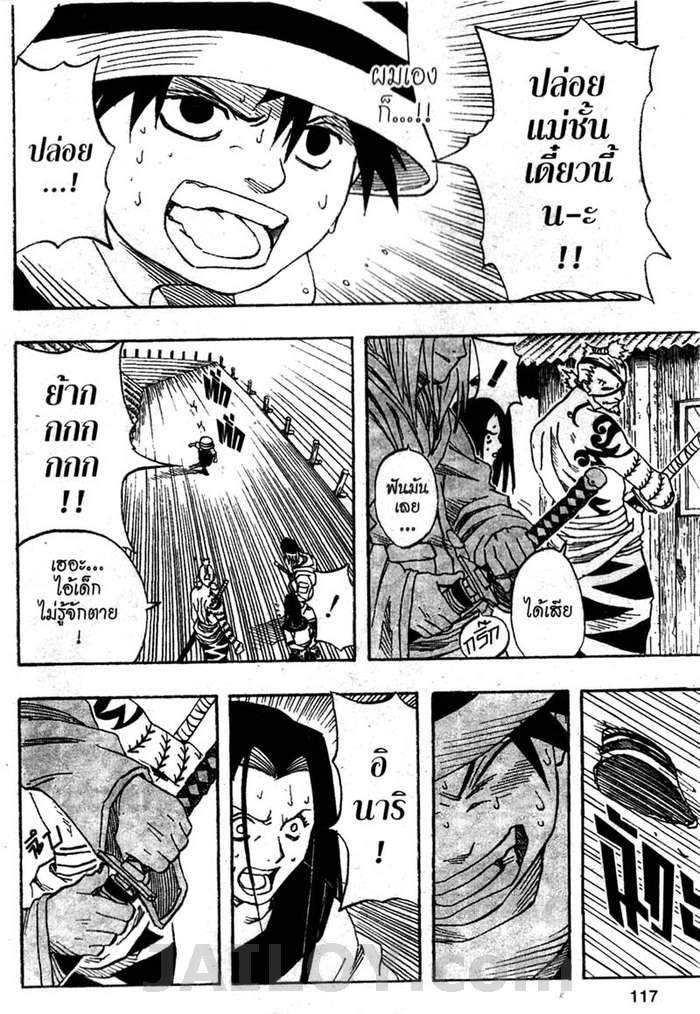 Naruto page 11