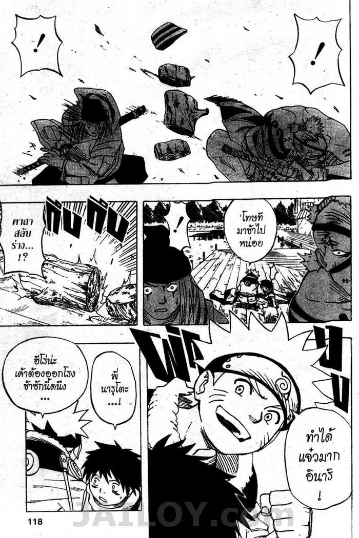 Naruto page 12