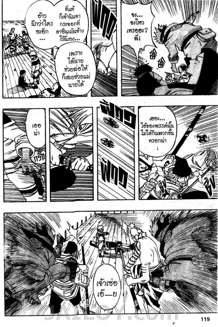 Naruto page 13