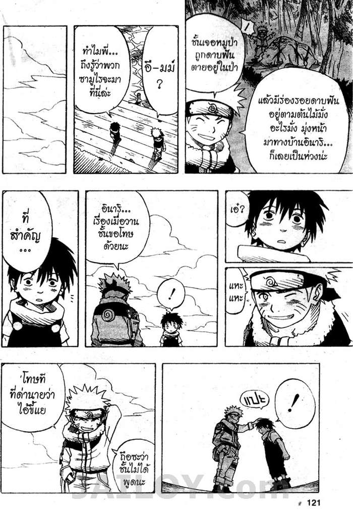 Naruto page 15