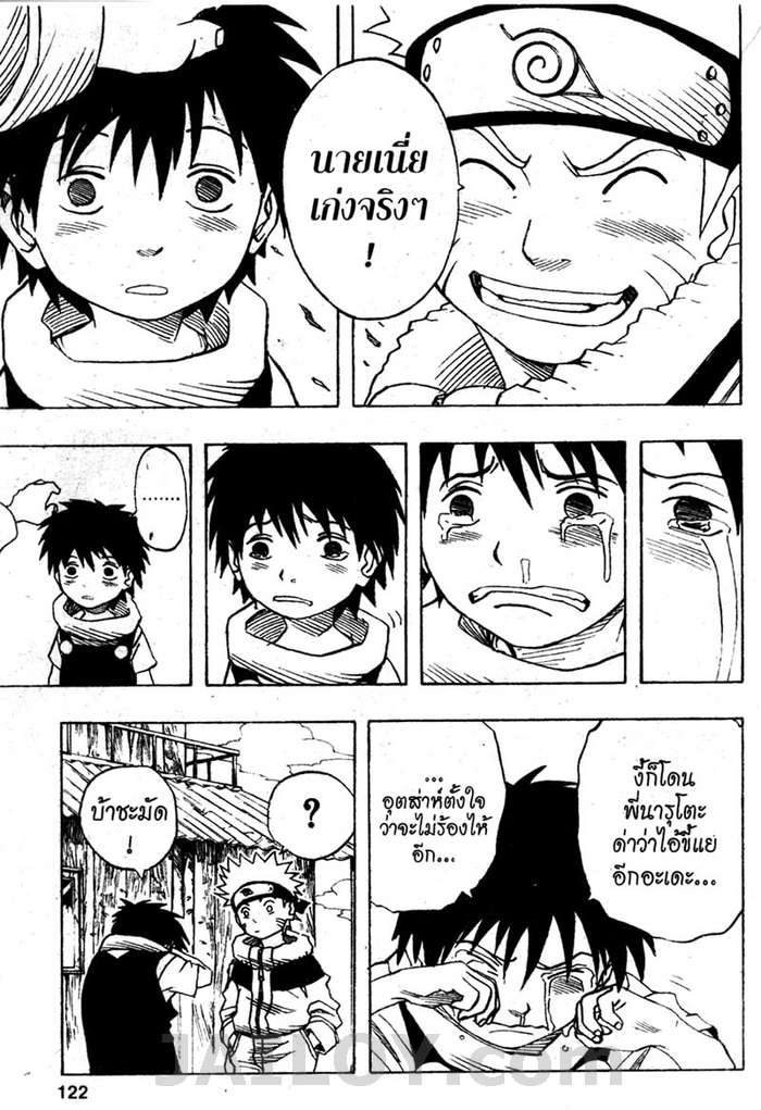 Naruto page 16