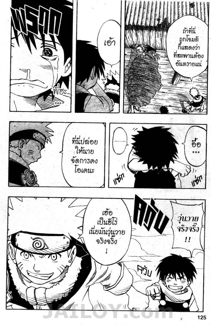 Naruto page 19