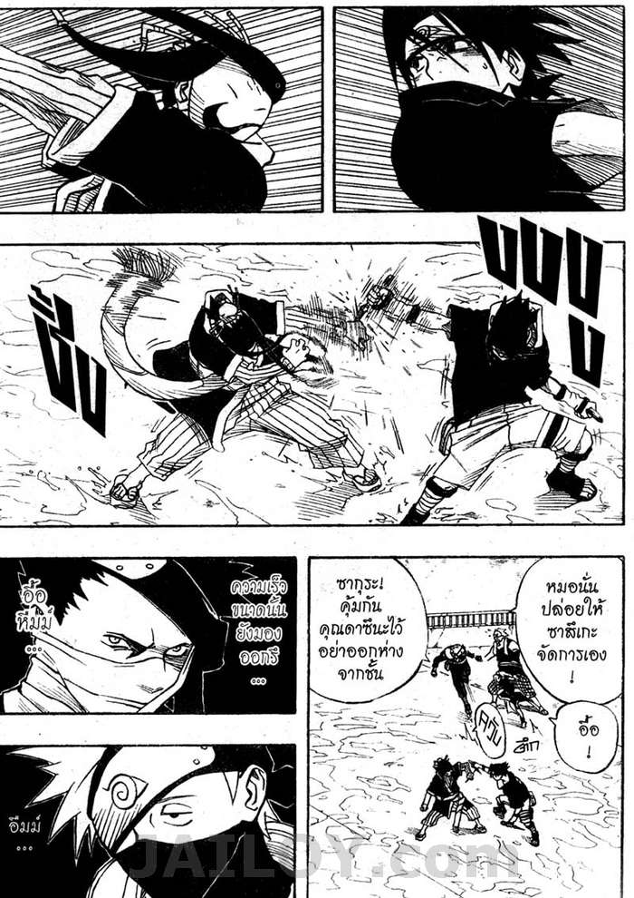 Naruto page 2