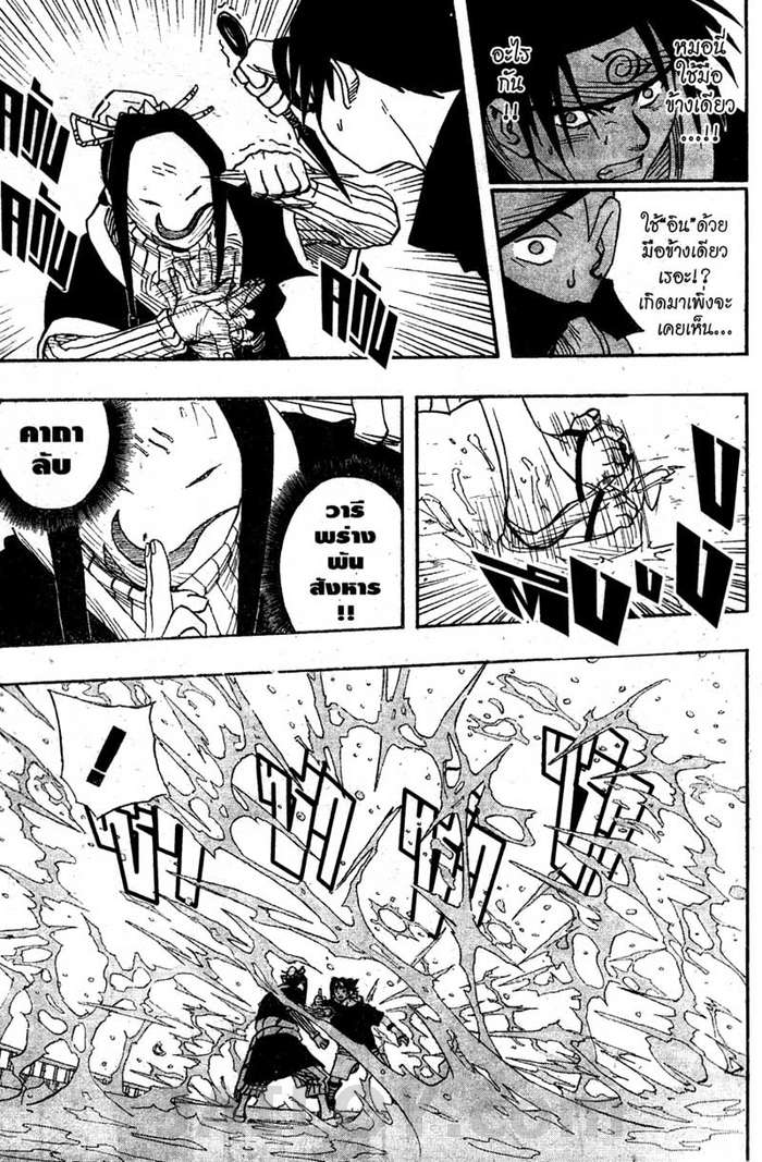 Naruto page 4
