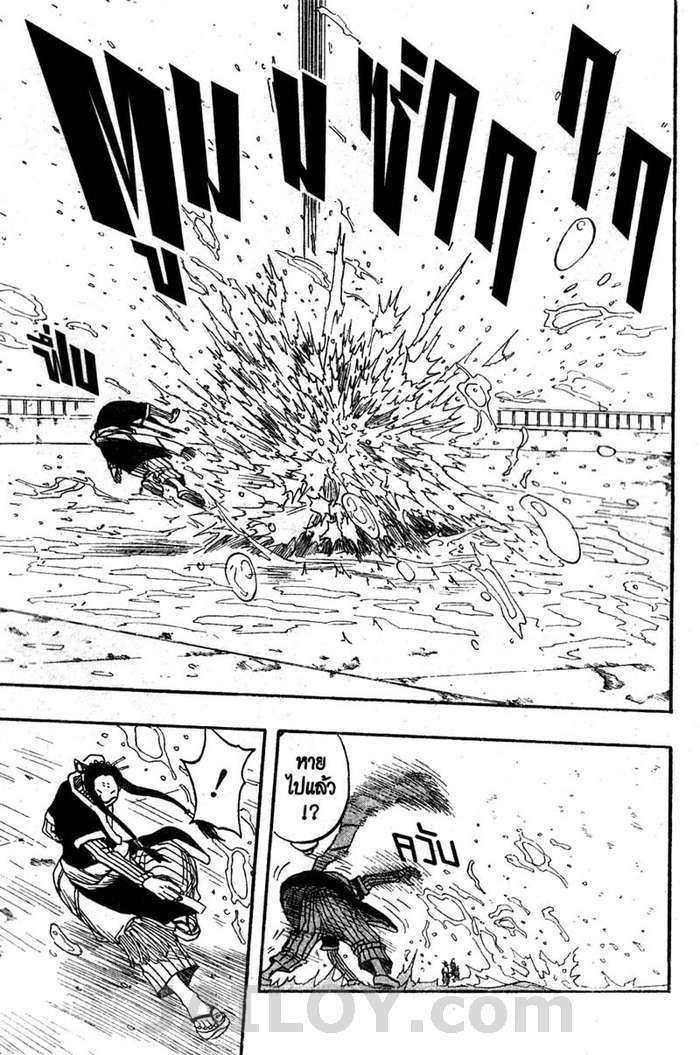 Naruto page 6