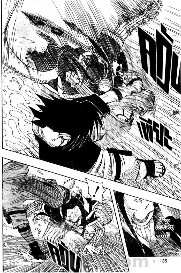 Naruto page 9