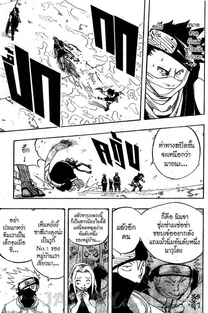 Naruto page 10