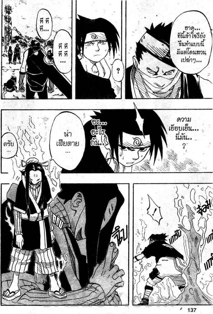 Naruto page 11