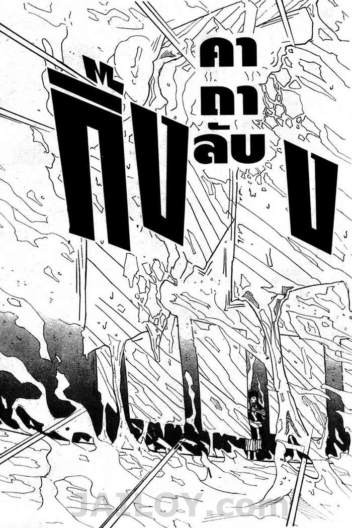 Naruto page 12