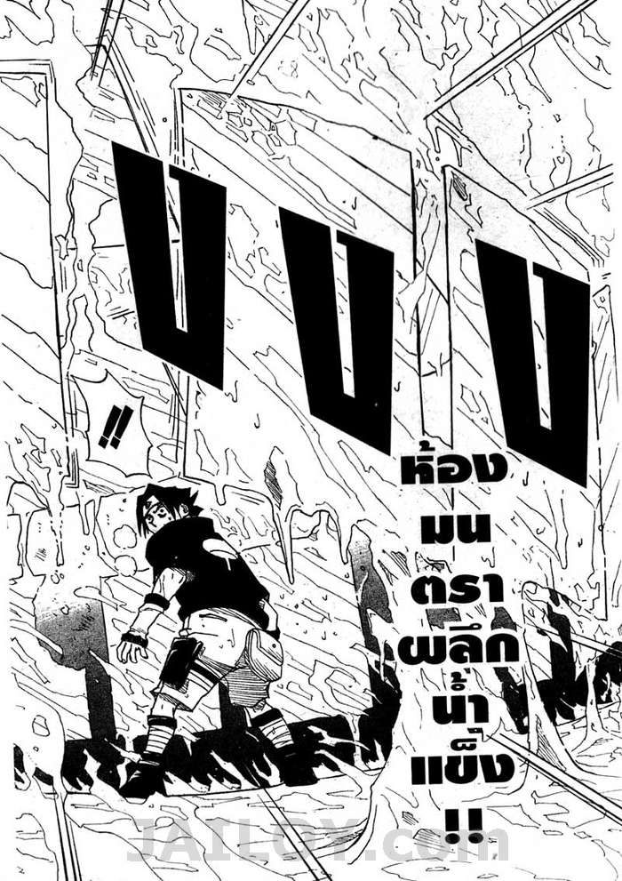 Naruto page 13