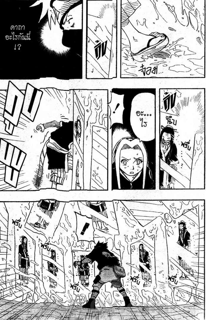 Naruto page 14