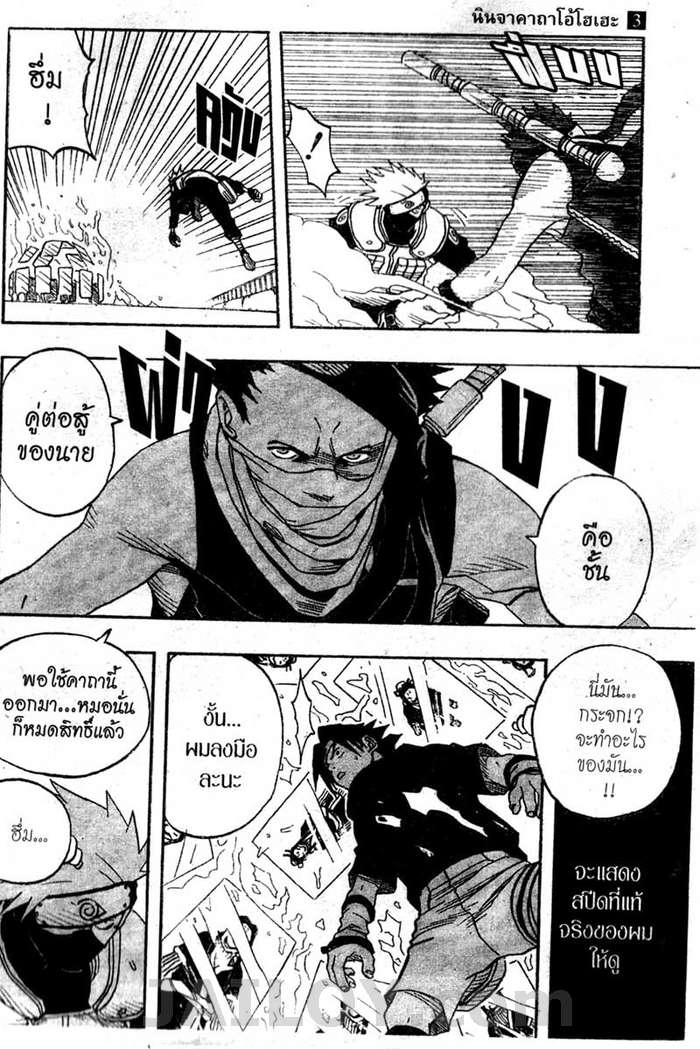 Naruto page 15