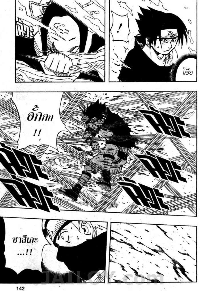 Naruto page 16