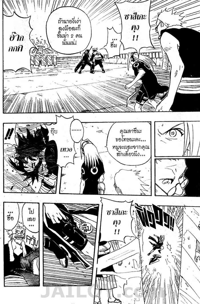 Naruto page 17