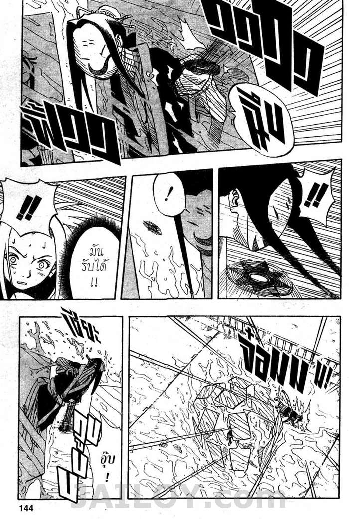Naruto page 18